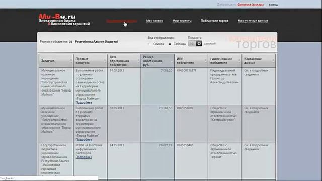 My-Bg.Ru - региональным агентам: когда работать легко и выгодно! смотреть онлайн