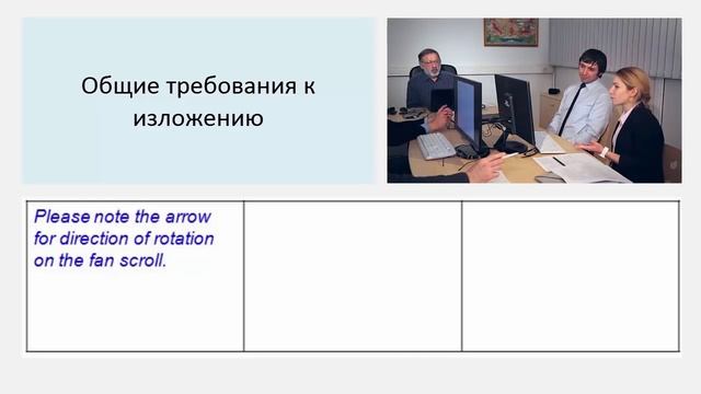 Общие требования к изложению технического перевода смотреть онлайн