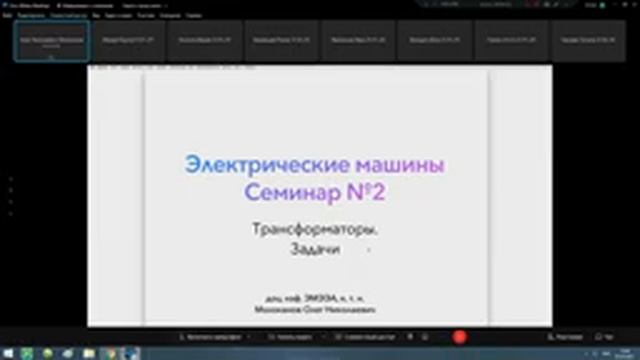 Трансформаторы. Решение задач. смотреть онлайн