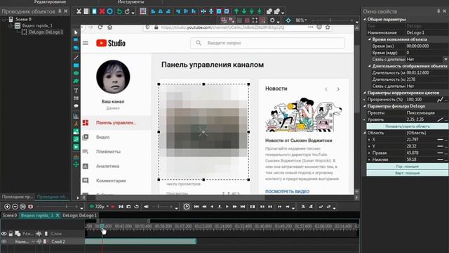 Как скрыть объект в видео с помощью VSDC Free Video Editor смотреть онлайн
