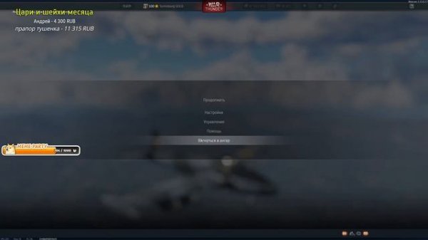 ЭТОТ СТРИМ ПРОПИТАН МЕМАМИ + ЗАКАЗЫ и MEME ALERTS