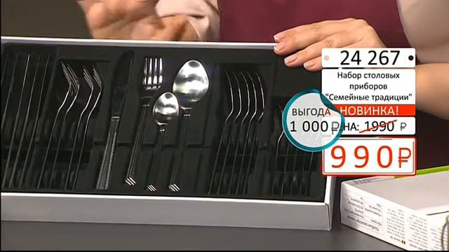 Набор столовый приборов Семейные традиции 0203 (Copy 1) смотреть онлайн