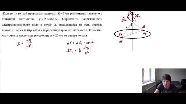 Напряженность электростатического поля смотреть онлайн