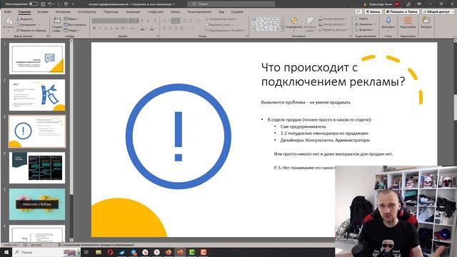Иголка сарафанозависимости. Почему нет продаж после запуска Директа? смотреть онлайн
