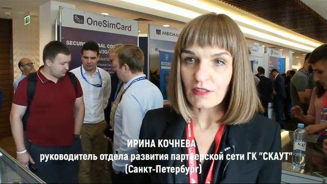 Партнёрская конференция Gurtam TelematiX