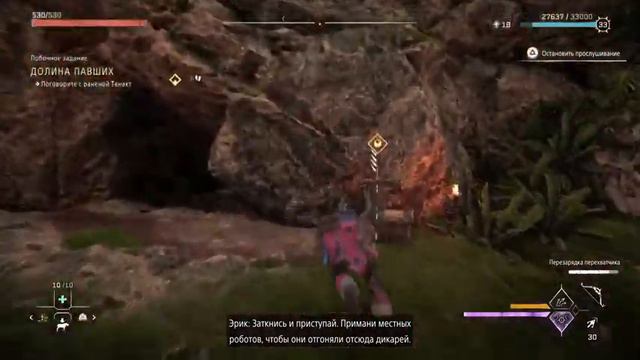 Horizon Запретный Запад / Forbidden West. Квест Долина павших. Без комментариев смотреть онлайн