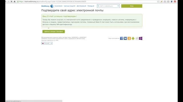 Как Правильно создать webmoney (вебмани) кошелек 2016.Подробная инструкция! смотреть онлайн