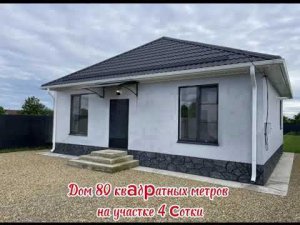 #купить#дом в станице Раевская#от застройщика#Ипотека#Цена- 5.700000