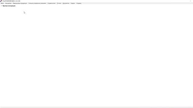 Автоматизация водного производства | Маркировка питьевой воды согласно Честный знак смотреть онлайн