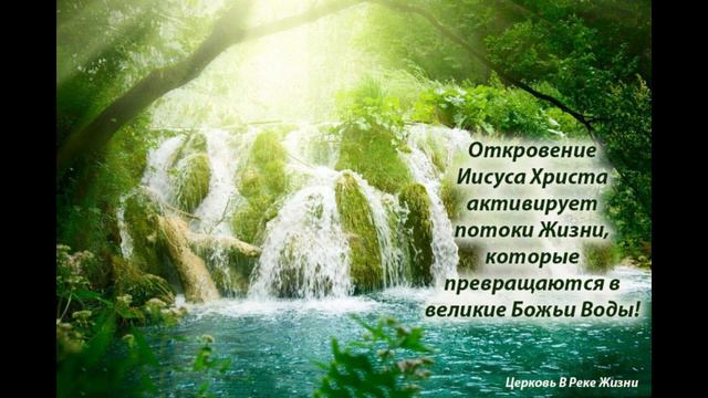БЛАГОДАТЬ ОТКРЫВАЕТ ИСТИНУ. 11.09.2021.Церковь В Реке Жизни Ст.пастор Людмила Мастерова смотреть онлайн