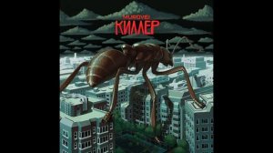 Murovei - Белая ворона