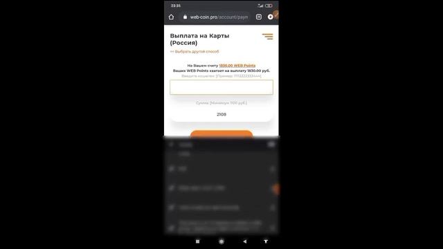WEB-COIN  SAYITIDAN ONLAYN PUL ISHLASH.