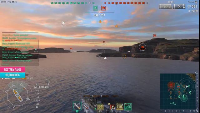 Стрим. World of Warships смотреть онлайн