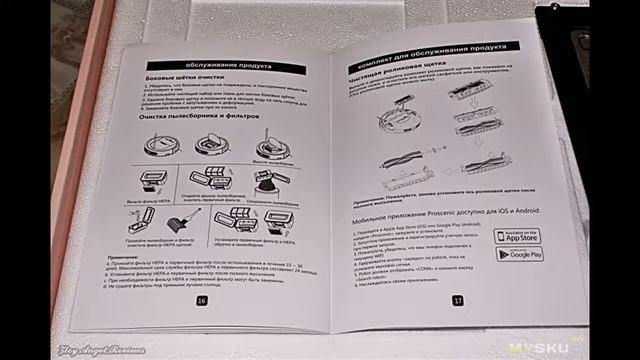 Робот-пылесос Proscenic 790T. Построение карты, режим влажной уборки, управление с пульт... | #Обзо