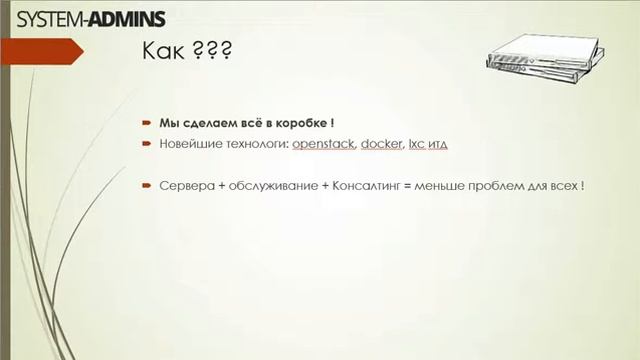 Проект allinone. Техническая поддержка стартапов смотреть онлайн