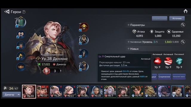 Seven Knights 2. Обзор Деллонс рыцарь истребления смотреть онлайн
