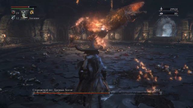 Bloodborne - Сторожевой Пес Древних Богов смотреть онлайн