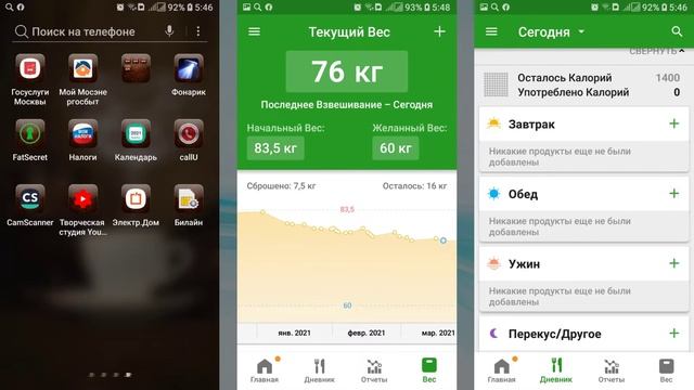 Программа в помощь// худеем вместе смотреть онлайн