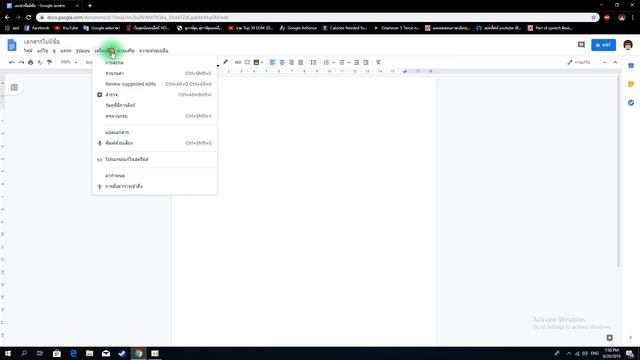 พิมพ์เอกสารด้วยเสียงใน Google docs ไป Microsoft Word смотреть онлайн