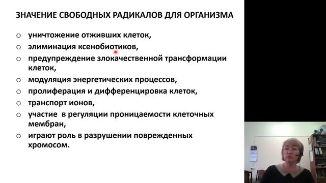 Биохимия 12.Сложные липиды. Перекисное окисление липидов смотреть онлайн