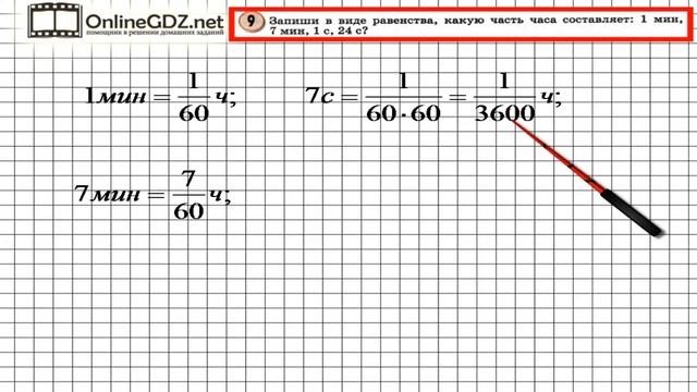 Урок 32 Задание 9 – ГДЗ по математике 4 класс (Петерсон Л.Г.) Часть 2 смотреть онлайн