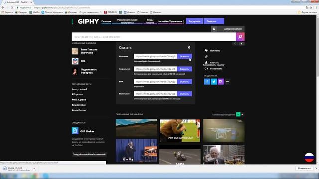 Как сделать GIF анимацию? Создаём анимированный гиф из нескольких картинок онлайн на сайте gifius.r смотреть онлайн