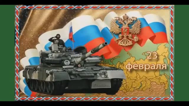 Потапов Владимир - С Днем Защитника Отечества (и анс. ЛАПОТЬ) смотреть онлайн