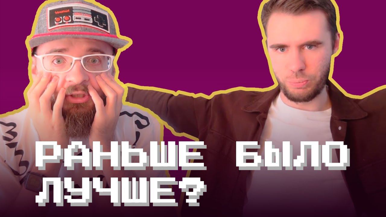 Подкаст из Лавки. Раньше было лучше? Как менялись ААА игры за последние пару десятков лет смотреть онлайн