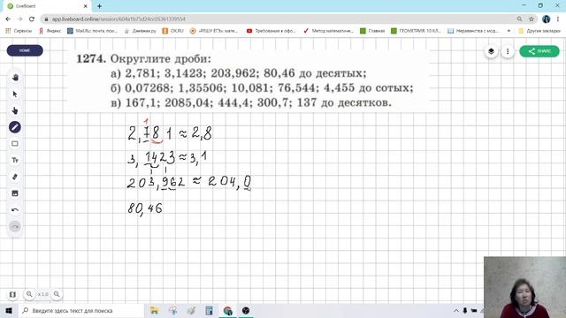 Округление чисел. Разбор № 424 смотреть онлайн