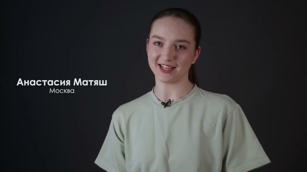 Анастасия Матяш «Визитка-интервью 2024» смотреть онлайн