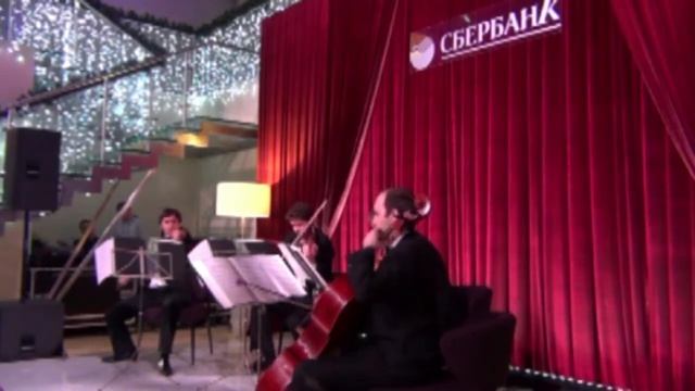 Струнный квартет "Паганини" - Открытие 100-го отделения Сбербанка VIP-клиентов! смотреть онлайн