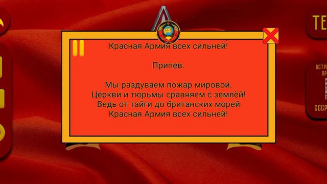 Красная Армия всех сильней! смотреть онлайн