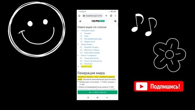 Как сделать второй майнкрафт за 5 минут #майнкрафтпе #клонирование смотреть онлайн