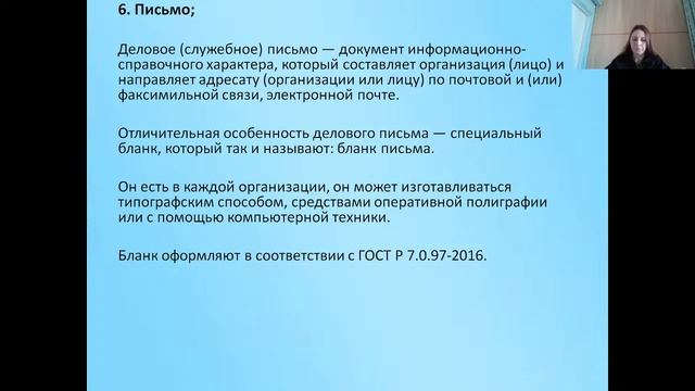 Делопроизводство и режим секретности (лекция 13, Цал-Цалко И.С.) смотреть онлайн