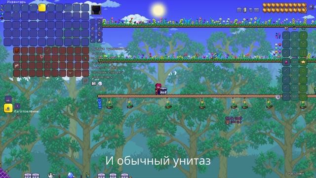 Всё о Терра-Унитазе[Terraria] смотреть онлайн
