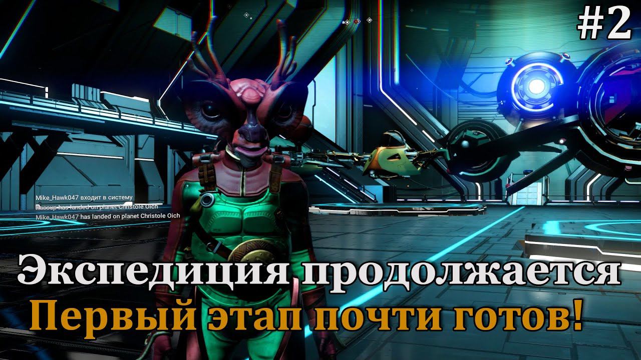 No Man's Sky #2 сколько же успеем? смотреть онлайн