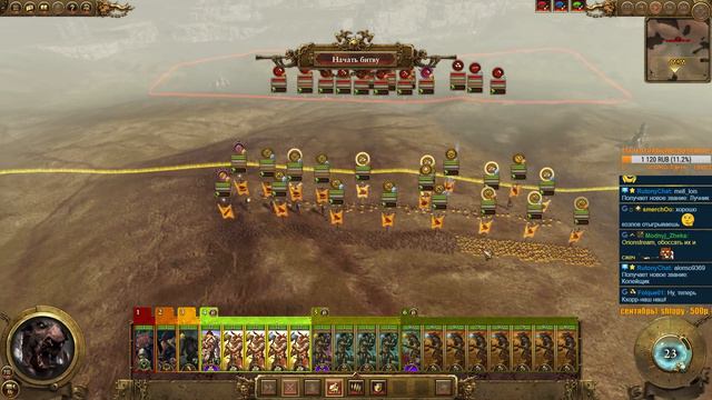 Total War: WARHAMMER. Прохождение за Зверолюдей. Легенда. # 14 смотреть онлайн