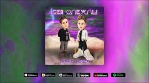 Volodya & OVERHILL - Без одежды (prod. by MATER)