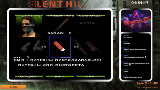 Silent Hill [EP-02] - Стрим - Похождение Харри Гарри продолжаются смотреть онлайн