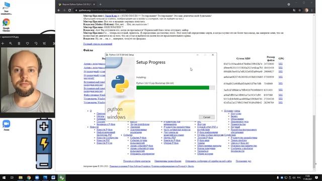 Установка Питон смотреть онлайн