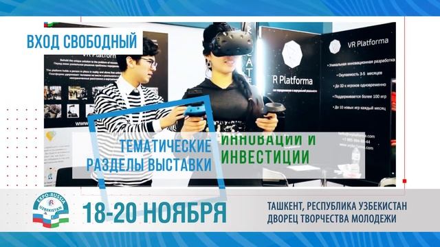 ПРИГЛАШАЕМ НА ВЫСТАВКУ EXPO-RUSSIA UZBEKISTAN 2020 ТАШКЕНТСКИЙ БИЗНЕС-ФОРУМ! смотреть онлайн