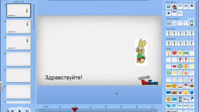 PowToon. 3 смотреть онлайн