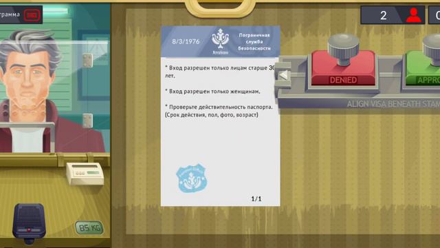 Black Border - Новый Papers, Please смотреть онлайн