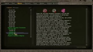 S.T.A.L.K.E.R. (Сталкер) Фотограф. Пси-зоны 1,2,3. Рецепты всех Абсолютов, Талисманов, Оберегов.