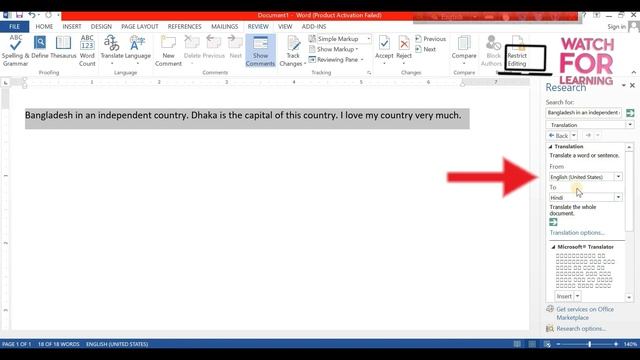 How to Translate in MS Word । এমএস ওয়ার্ডে অনুবাদ смотреть онлайн
