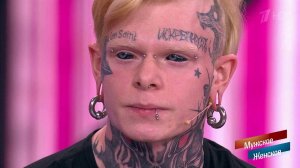 Жутко красивые. Мужское / Женское. Выпуск от 16.01.2019