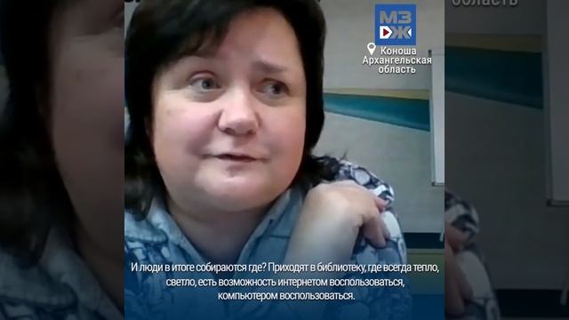 МЗЖ: В Коноше придумали, как заманить детей в библиотеку смотреть онлайн