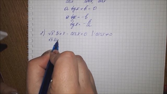 Однородное уравнение 1 СТЕПЕНИ смотреть онлайн