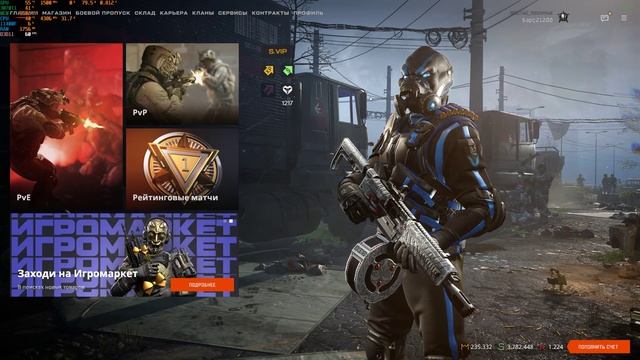 Как выйти из варфейс без зависания смотреть онлайн