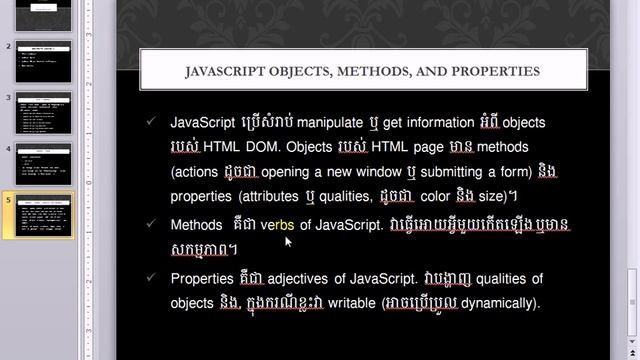 JavaScript Tutorial Object, Method, and Properties смотреть онлайн